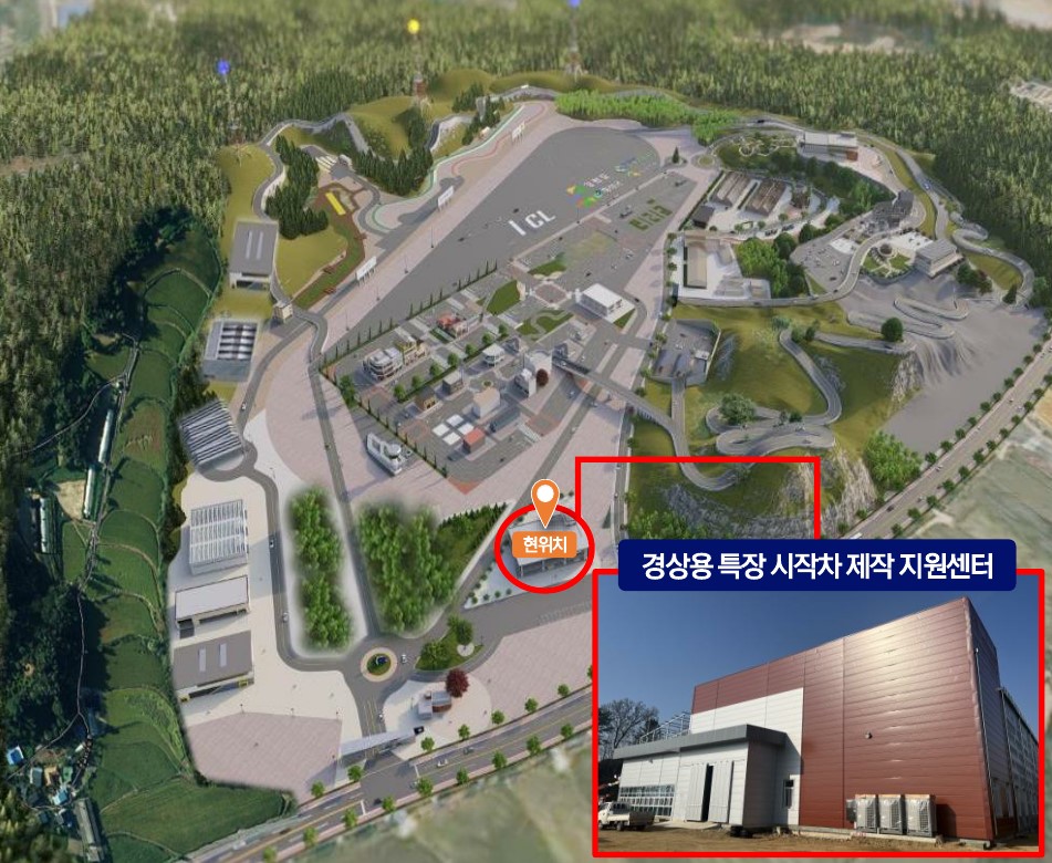 횡성군, ‘경상용 특장 시작차 제작 지원센터’ 준공…미래모빌리티 중심도시 도약