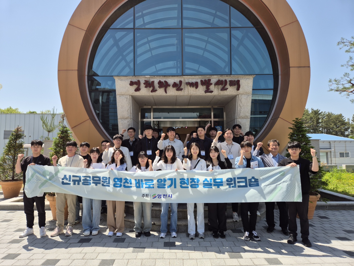 신규공무원 ‘영천 바로 알기’ 현장 실무 워크숍 실시
