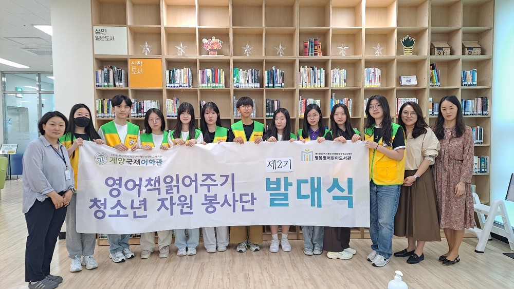 계양국제어학관·별똥별어린이도서관, ‘영어책 읽어주기 청소년 자원봉사단’ 제2기 발대식 성료