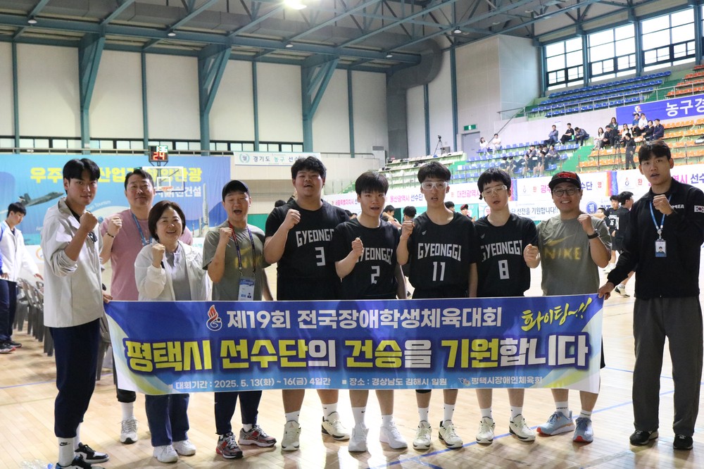 평택시 선수단, 제19회 전국장애학생체육대회서 총 24개 메달 획득 쾌거