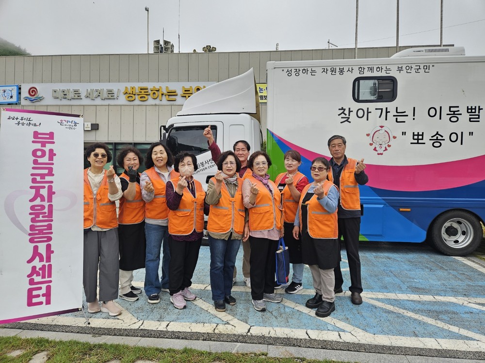 부안군자원봉사센터, 위도면 방문 지역민을 위한 자원봉사활동 전개