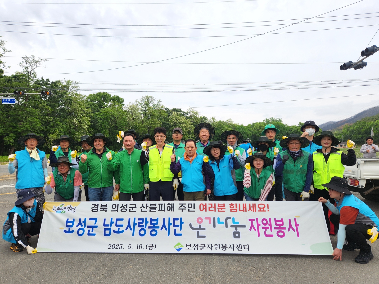 보성군, 경북 의성 산불 피해 복구에 발 벗고 나서