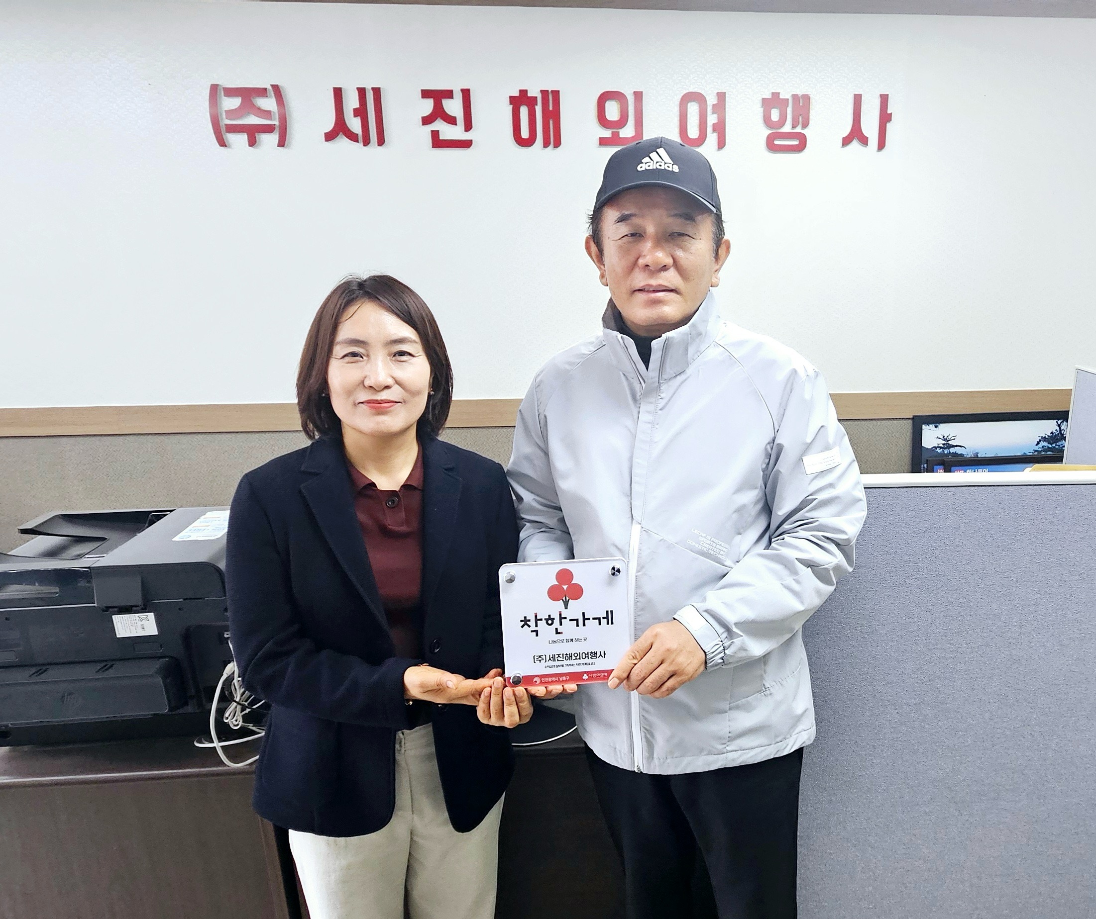 남동구, 폐현수막을 친환경 고형연료로 만든다