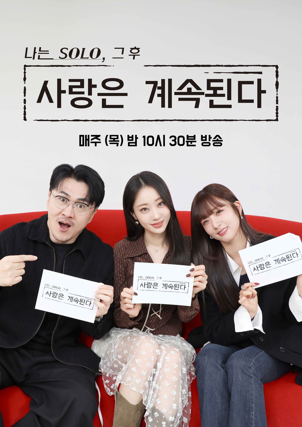 17기 옥순,‘나는 솔로’ 퀸의 귀환! ‘나솔사계’ 네 번째 특집, 거제도에서 다시 피어난 설렘