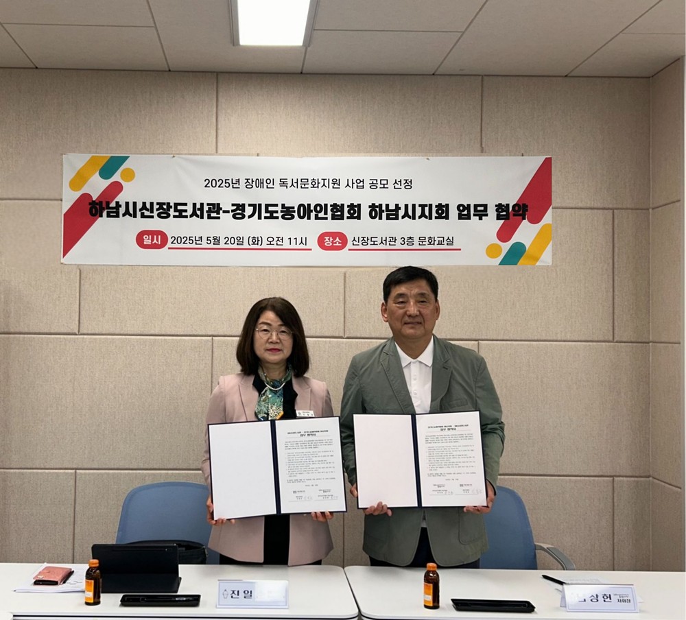 신장도서관, 장애인 독서문화 지원사업 운영기관 선정… 농인 대상 맞춤형 독서·체험 운영
