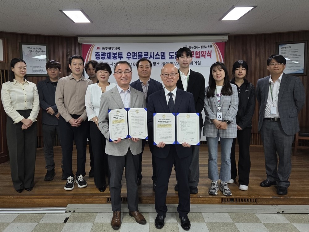 동두천시 시설관리공단, 동두천우체국과 ‘K-물류’ 종량제봉투 협력… 시민 편의성 증진
