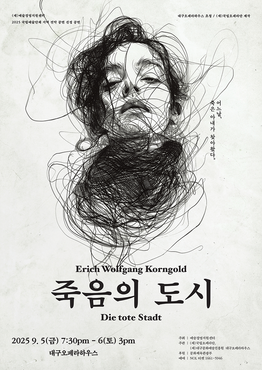 대구공공시설관리공단, 해피맘콜 이용 활성화 위해 ‘대구 베이비&키즈페어’참가