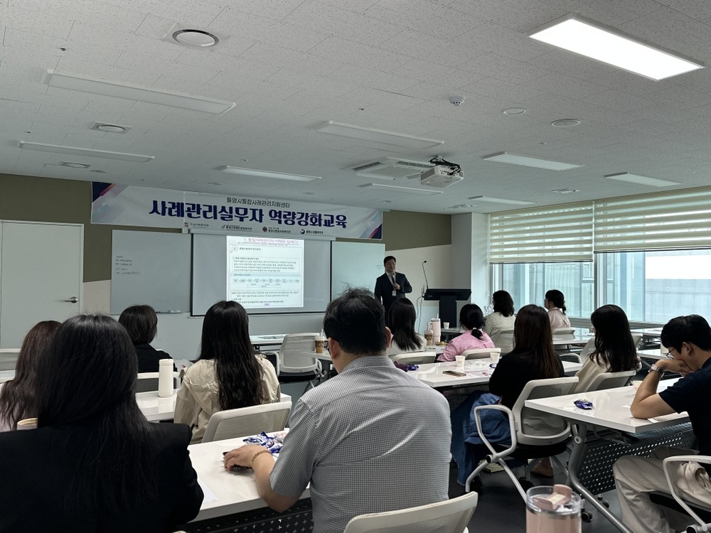 통영시통합사례관리지원센터 ‘사례관리 실무자 역량강화교육’개최