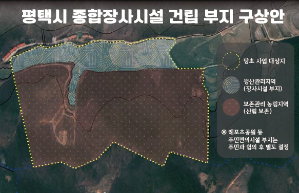 평택시, 종합장사시설 건립 부지로 진위면 은산1리 최종 선정