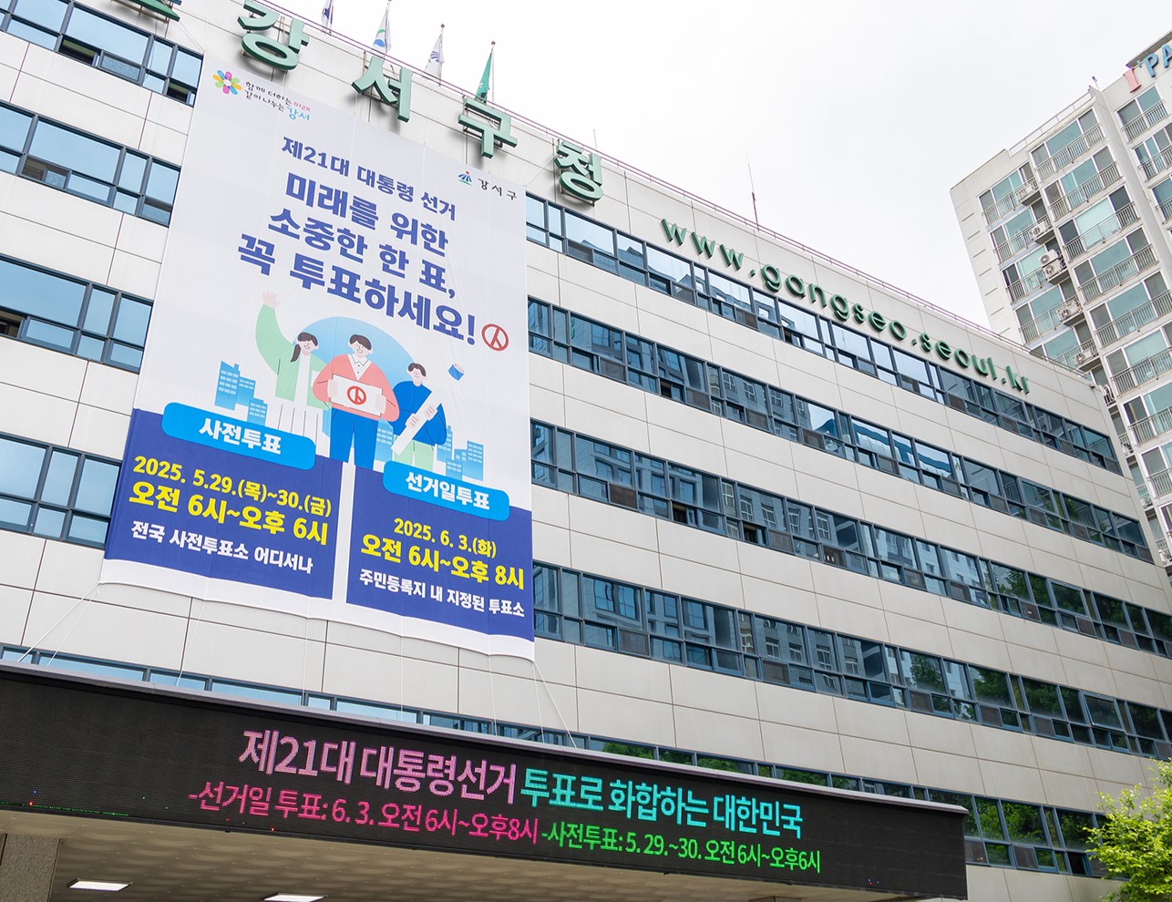 강서구, 제21대 대통령선거 투표 독려 총력