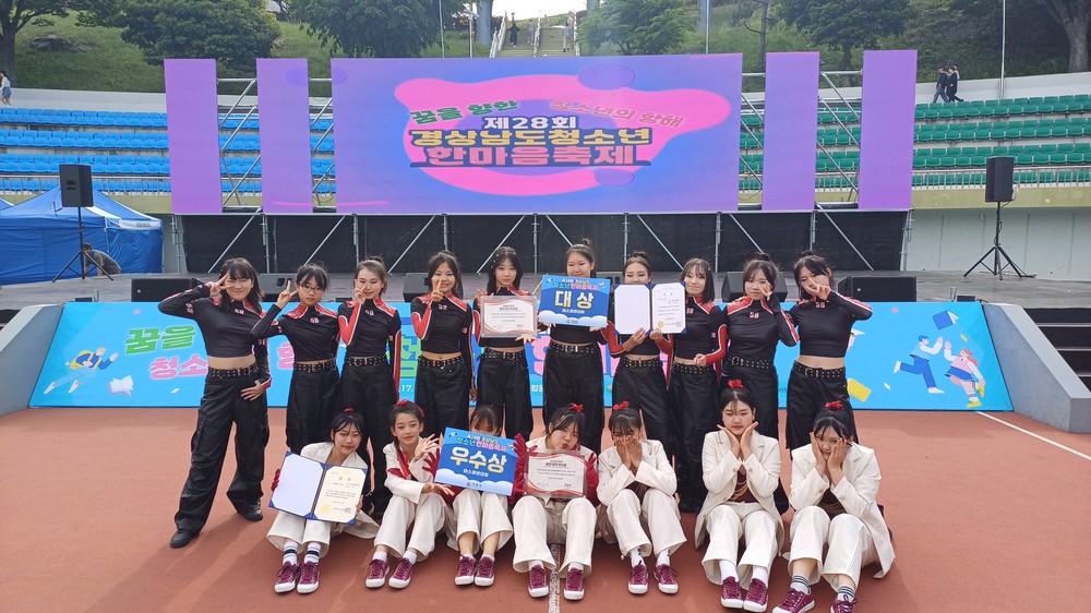 양산시 청소년, 경남 최대 청소년축제에서 실력 입증