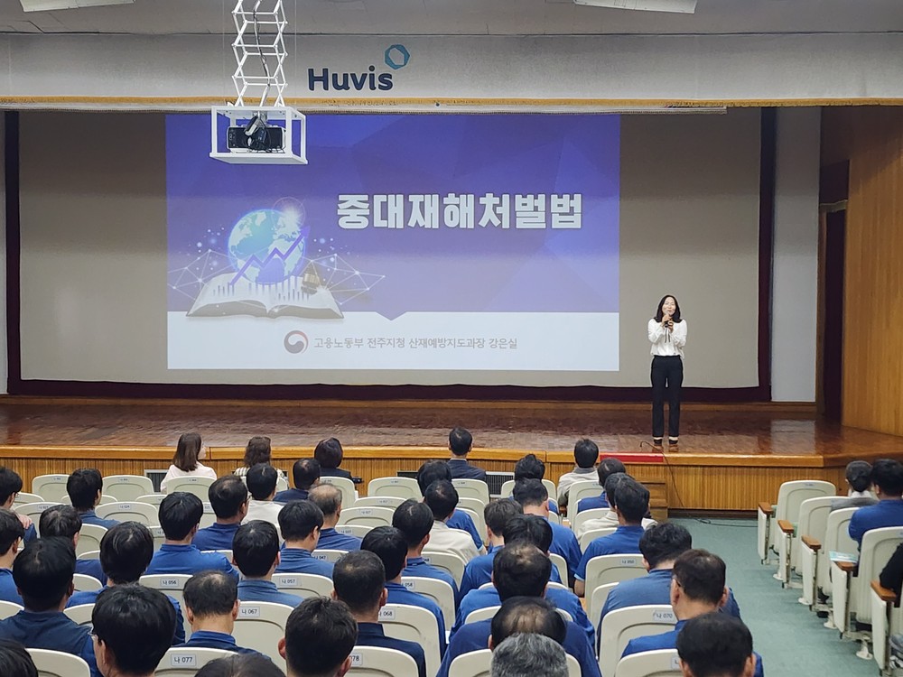 전주시, 휴비스서 ‘찾아가는 중대재해 예방 교육’ 실시