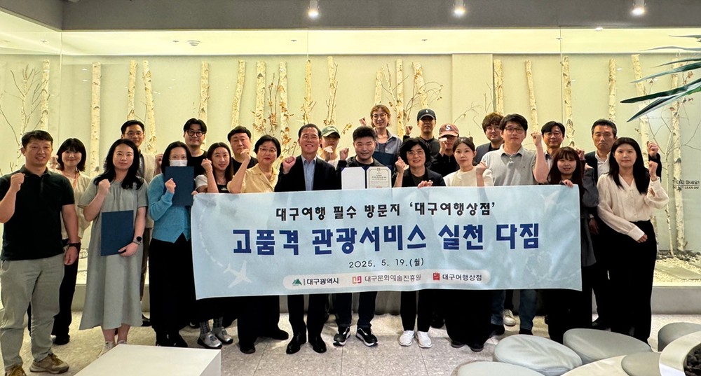 대구문화예술진흥원, ‘고객 서비스 품질 향상 실천 서약식’ 개최