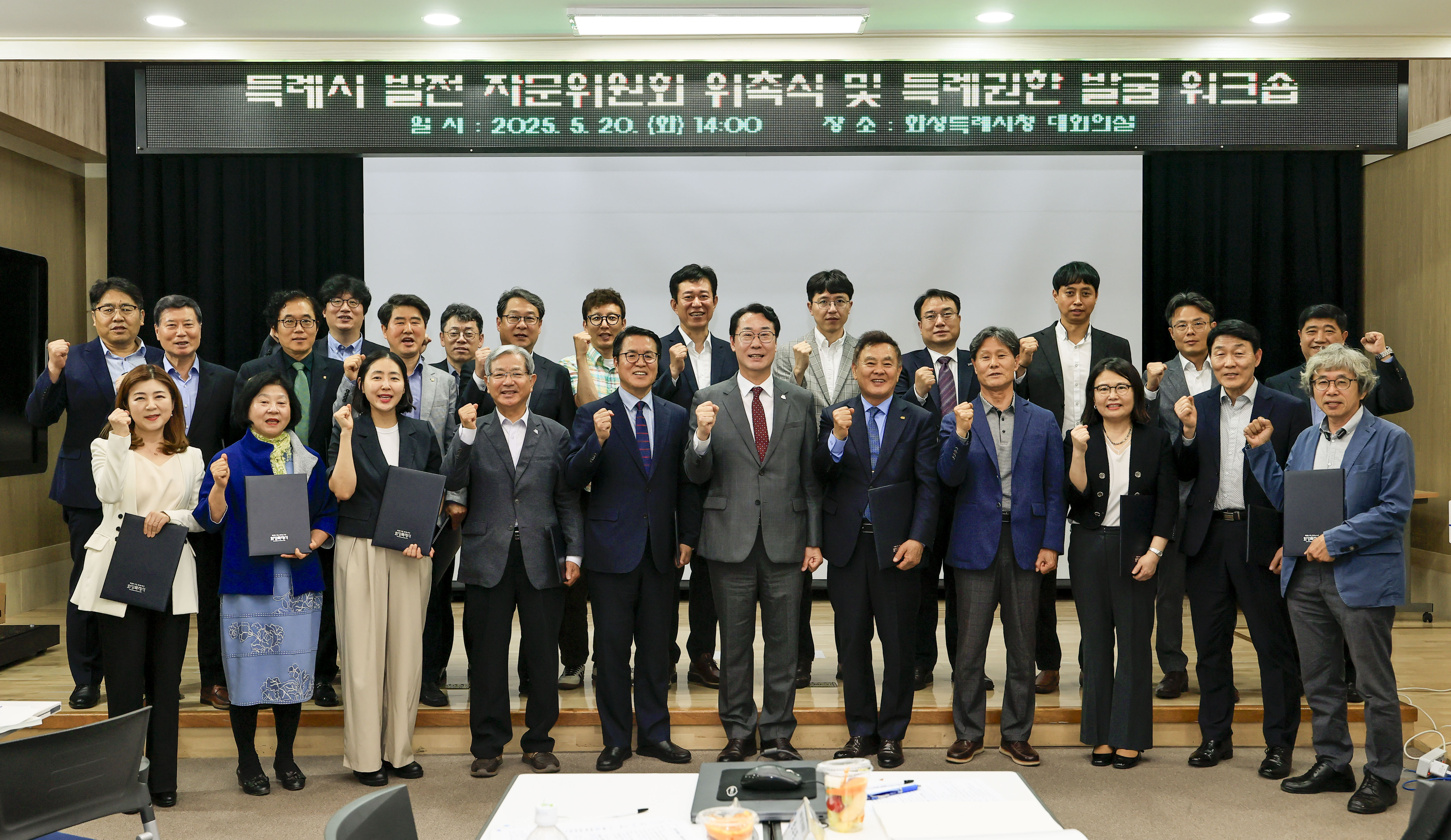 화성특례시, 특례 권한 관련 전문가·시민대표 30명 위촉… 자문위원회 공식 출범