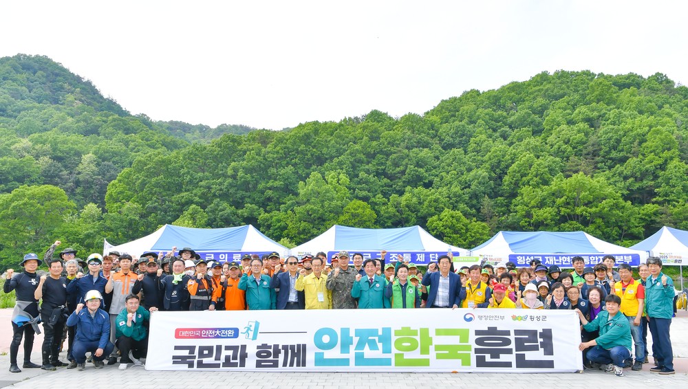 싱크홀부터 이재민 대피까지, 횡성군, 안전한국훈련 실시
