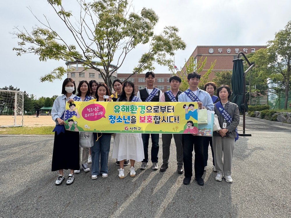 사하구, 청소년 유해환경 집중 단속…전자담배·주류 판매업소 등 점검