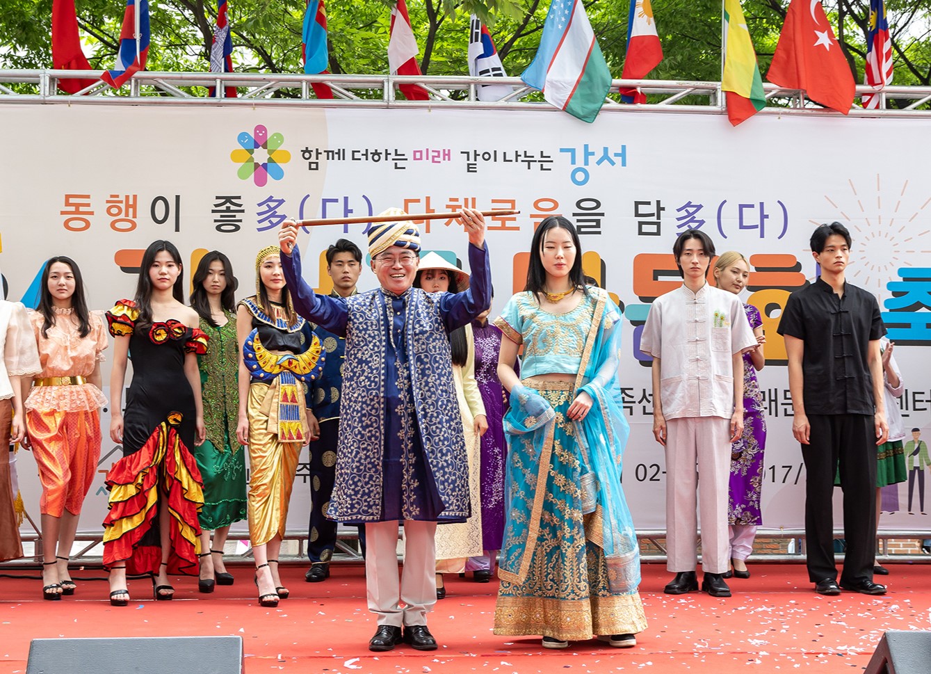 강서에서 만나는 지구촌 문화...제10회 다문화 축제 개최