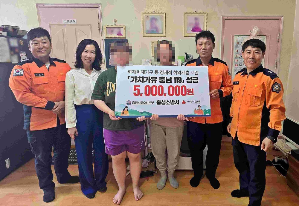 가치가유 충남 119, 수급자 한부모 가구에 5백만원 후원금 전달