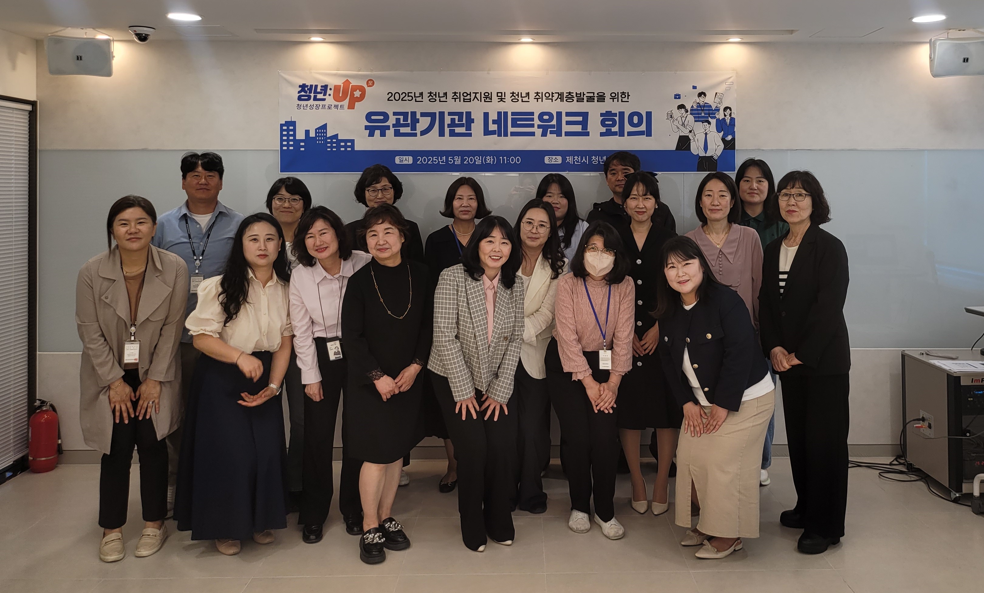 제천시 청년센터, 청년취업지원 및 취약계층 청년 발굴을 위한 유관기관 네트워크 회의 개최