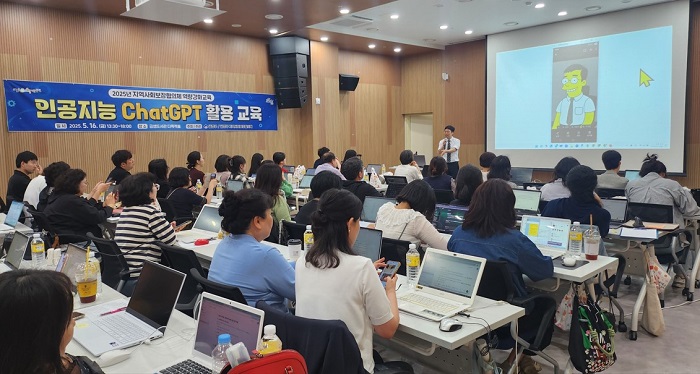 부산 금정구, 지역사회보장협의체 위원 대상 ‘ChatGPT 활용 교육’ 개최