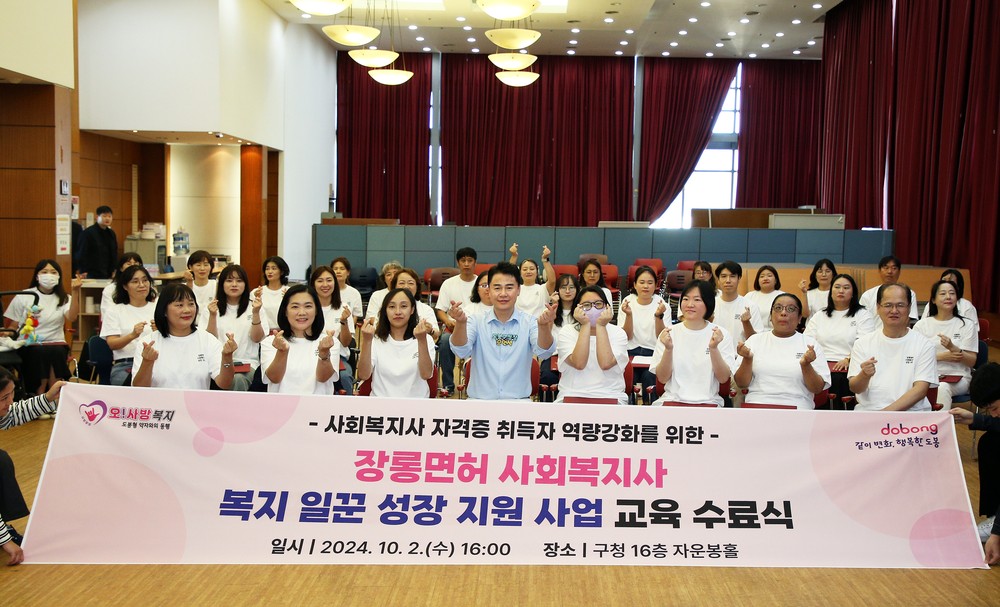 도봉구 ‘장롱면허’ 사회복지사 취업 프로젝트, 톡톡한 효과