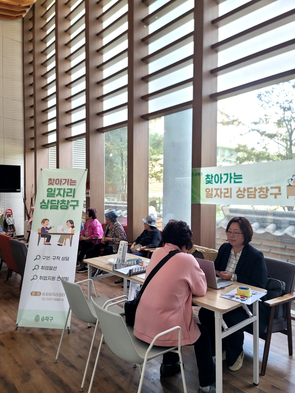 직업상담사가 직접 찾아갑니다! 송파구, ‘찾아가는 일자리 상담창구’ 12월까지