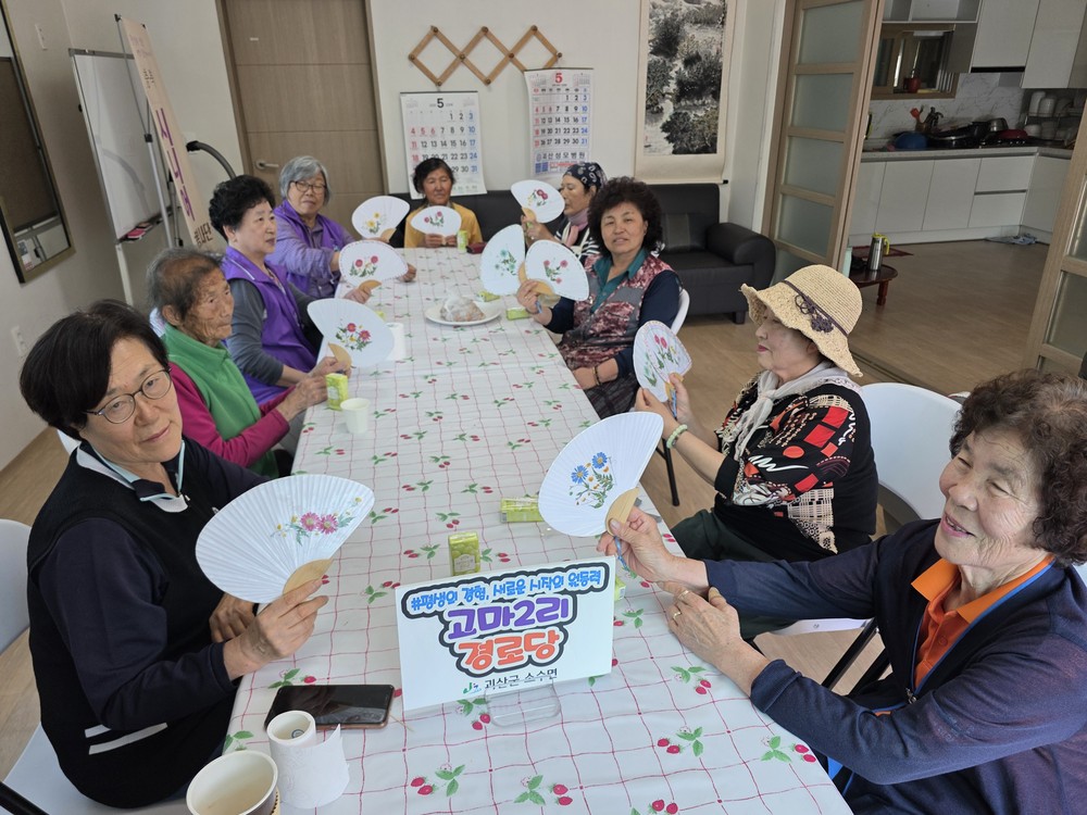 대한노인회 괴산군지회, ‘단오맞이 부채 만들기’ 특별 프로그램 진행