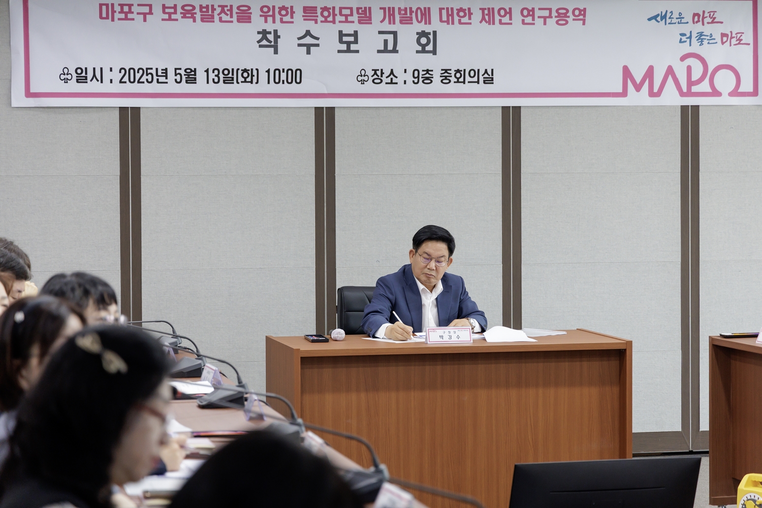 마포구, ‘마포형 특화보육모델’ 개발 연구 착수…공공성 강화
