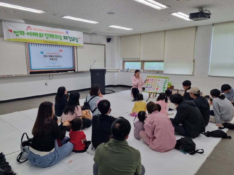 파주시 급식관리지원센터‘엄마·아빠와 함께하는 체험교실’성황