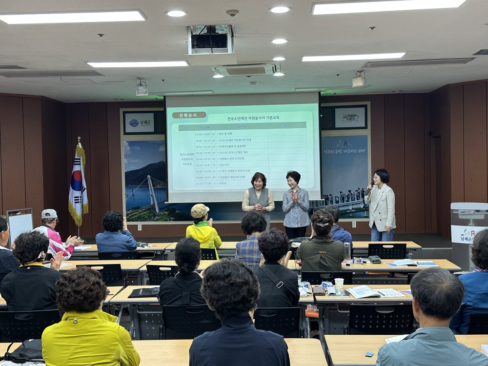 남해군자원봉사센터, 전국소년체전 대비 자원봉사자 집합교육 실시