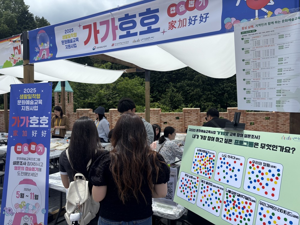 남해군관광문화재단, ‘오늘도 가가호호’ 홍보행사 성료