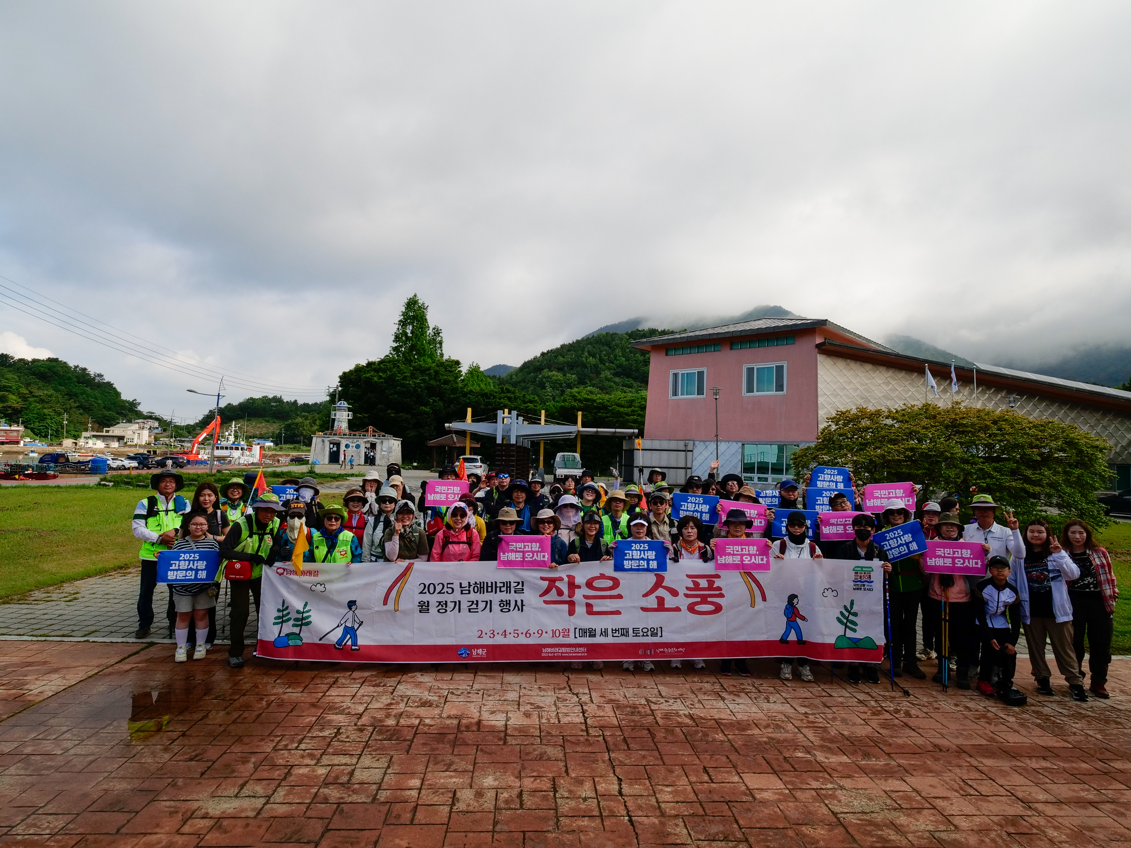 남해군관광문화재단, 5월 ‘작은 소풍’ 성황리에 마쳐