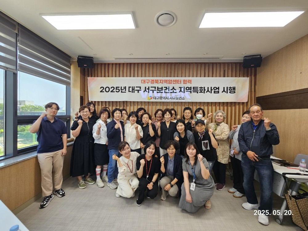폐암 고위험군 건강관리… 서구보건소 ‘건강지킴이’ 양성