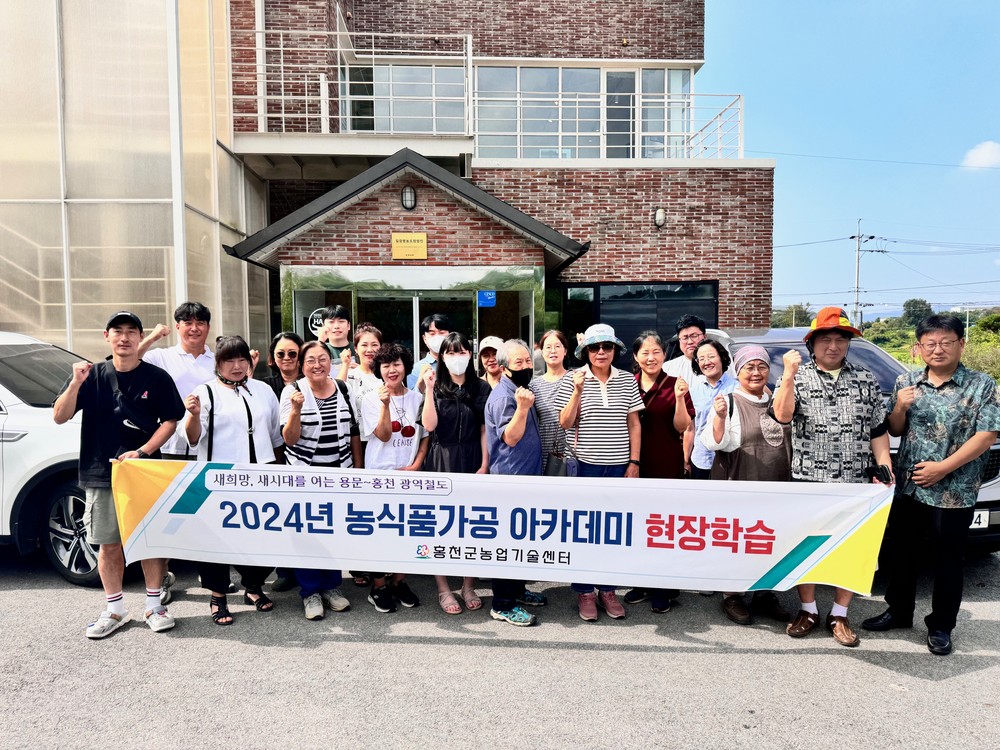 현장 중심 실습! 농부 솜씨를 키우는 2025년 농식품 가공 아카데미 교육생 모집