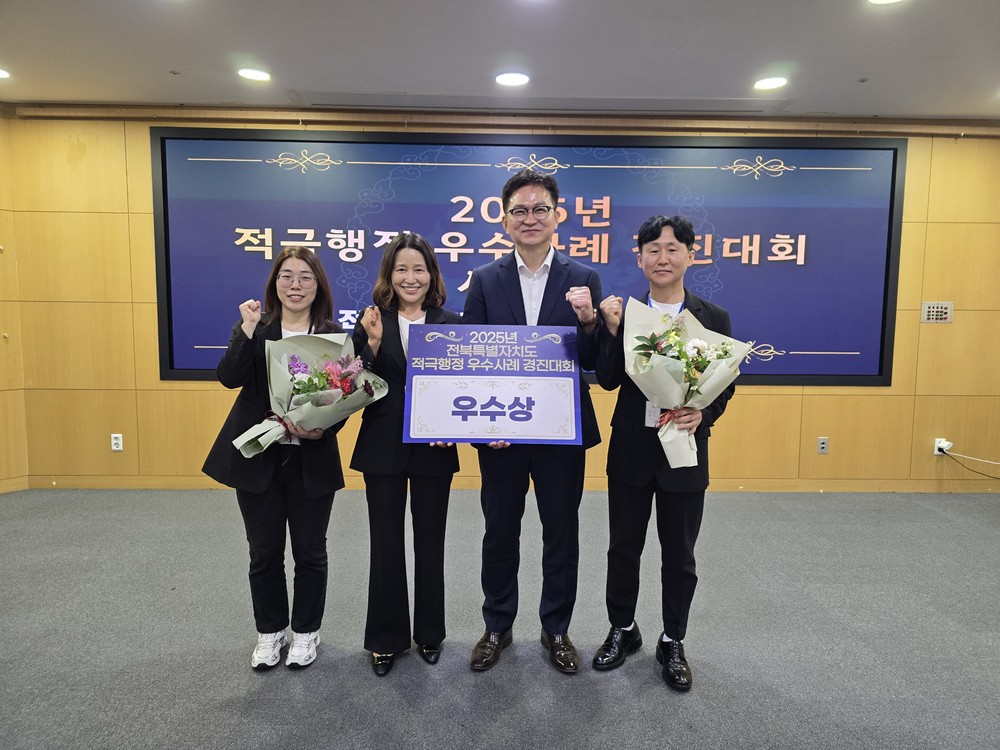 고창출신 독립운동가 발굴, 전북자치도 적극행정 ‘우수상’ 수상