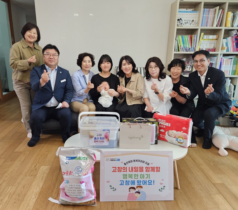 고창군 50번째 아기 웃음꽃 활짝