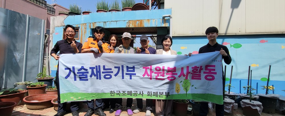 한국조폐공사 화폐본부 & 경산소방서, 저소득가구에 따뜻한 손길