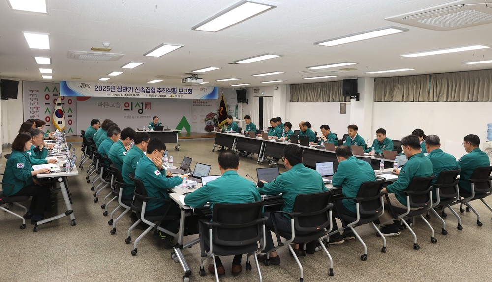 의성군, 2025년 상반기 신속집행 추진상황 보고회 개최