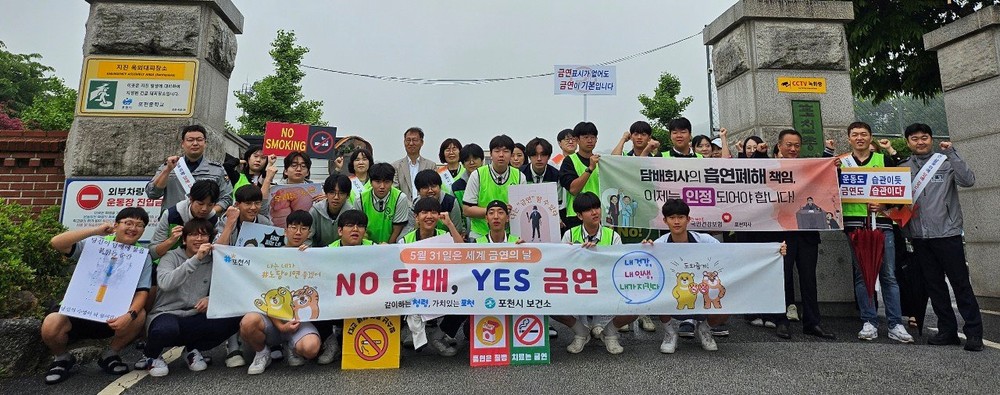 포천시보건소, 세계 금연의 날 맞아 포천중학교서 건강 캠페인 실시
