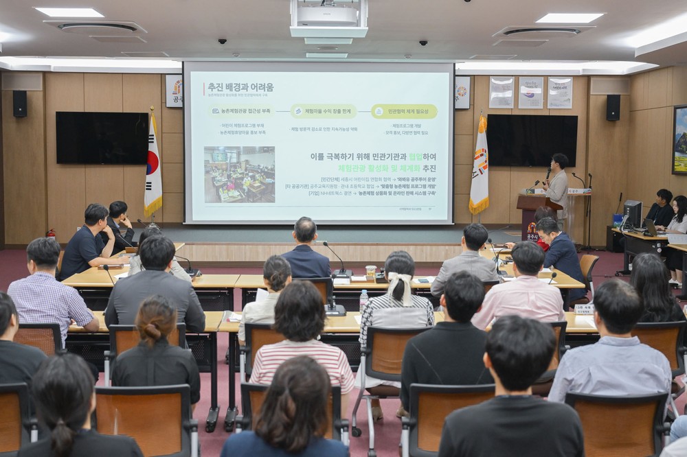 공주시, 상반기 ‘적극행정 우수사례 경진대회’ 개최