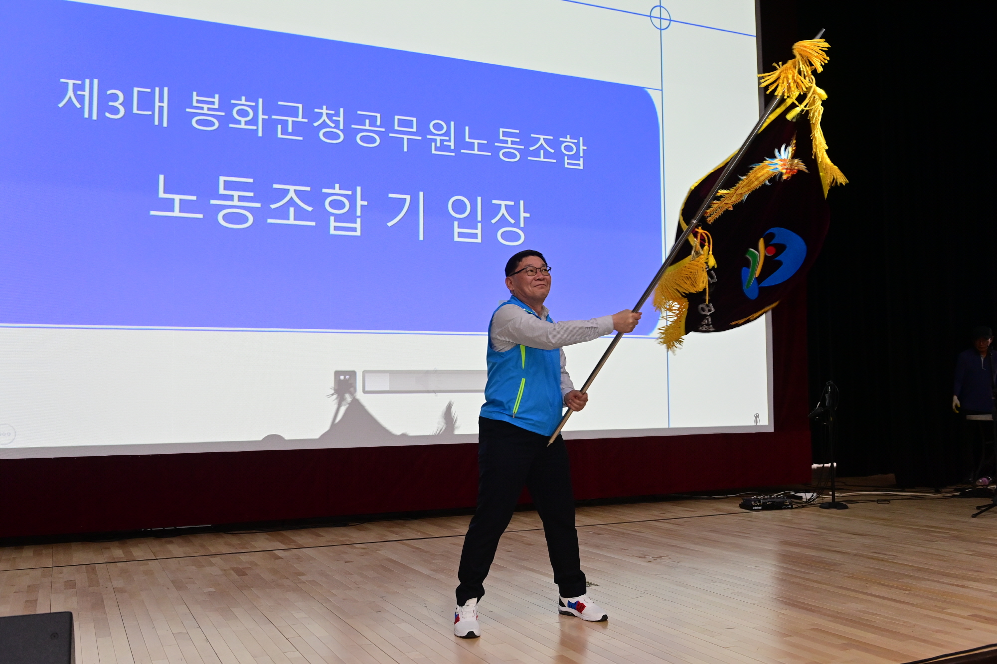 제3대 봉화군청 공무원노동조합 힘찬 출범!