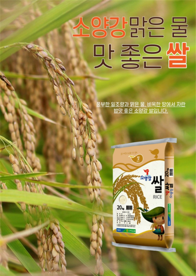 춘천시, 6월부터 경로당에 고품질 ‘소양강쌀’ 공급