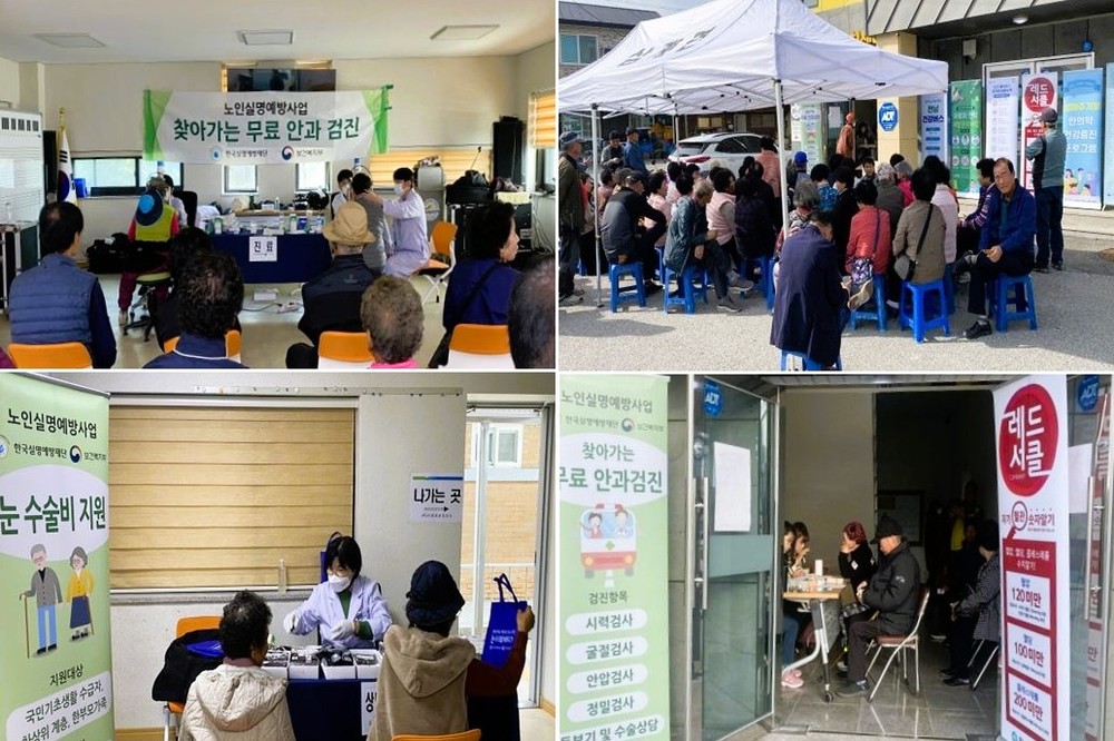 장성군 “60세 이상 무료 눈 검진 받으세요”