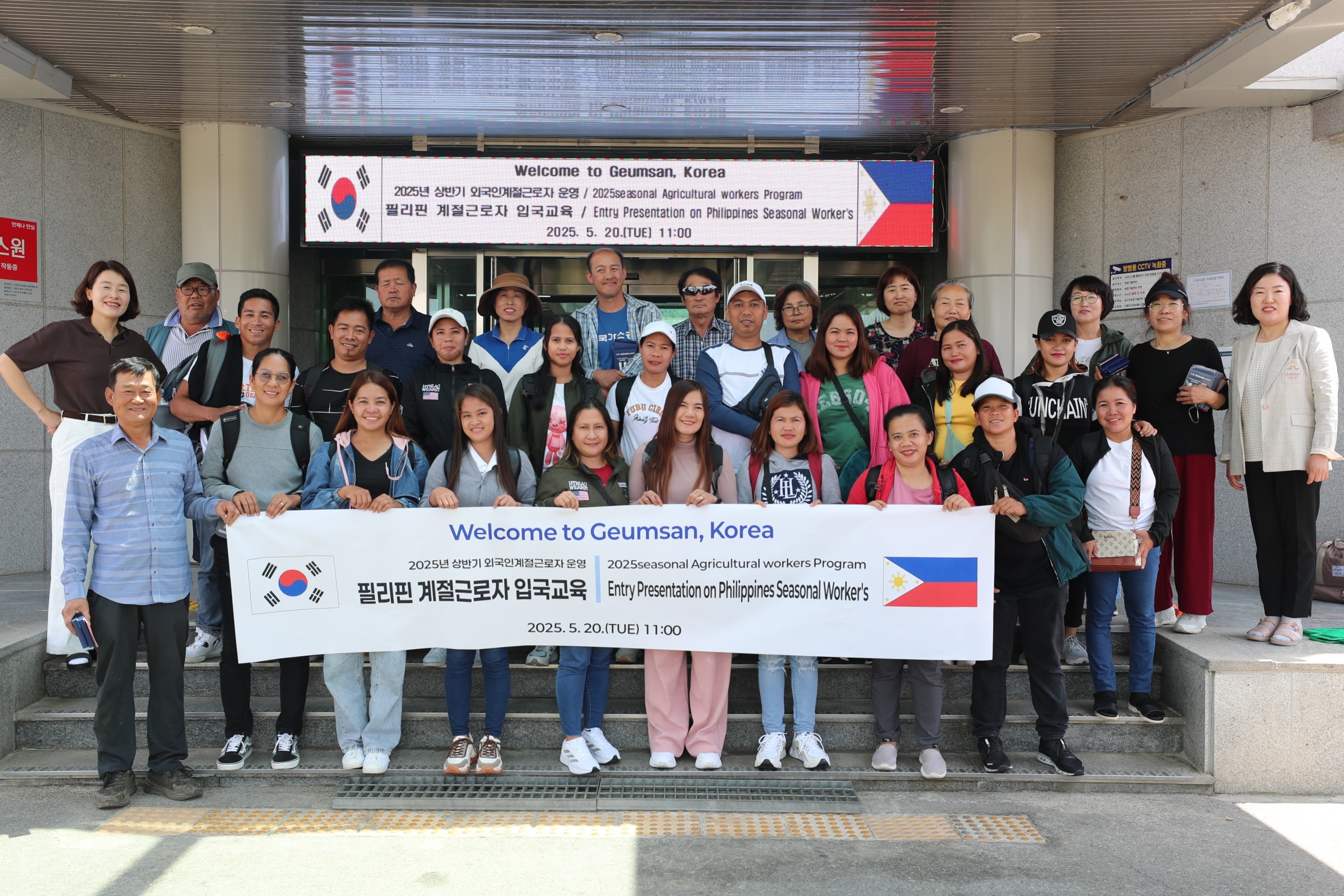 금산군, 상반기 외국인 계절근로자 본격 입국 농촌 일손 부족 해소 박차