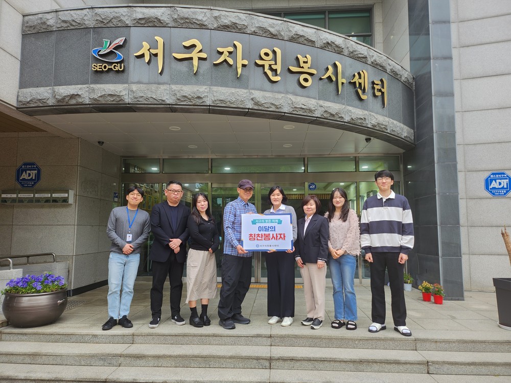 ‘자원봉사 칭찬릴레이’ 185번째 주인공에 이성두 자원봉사자 선정