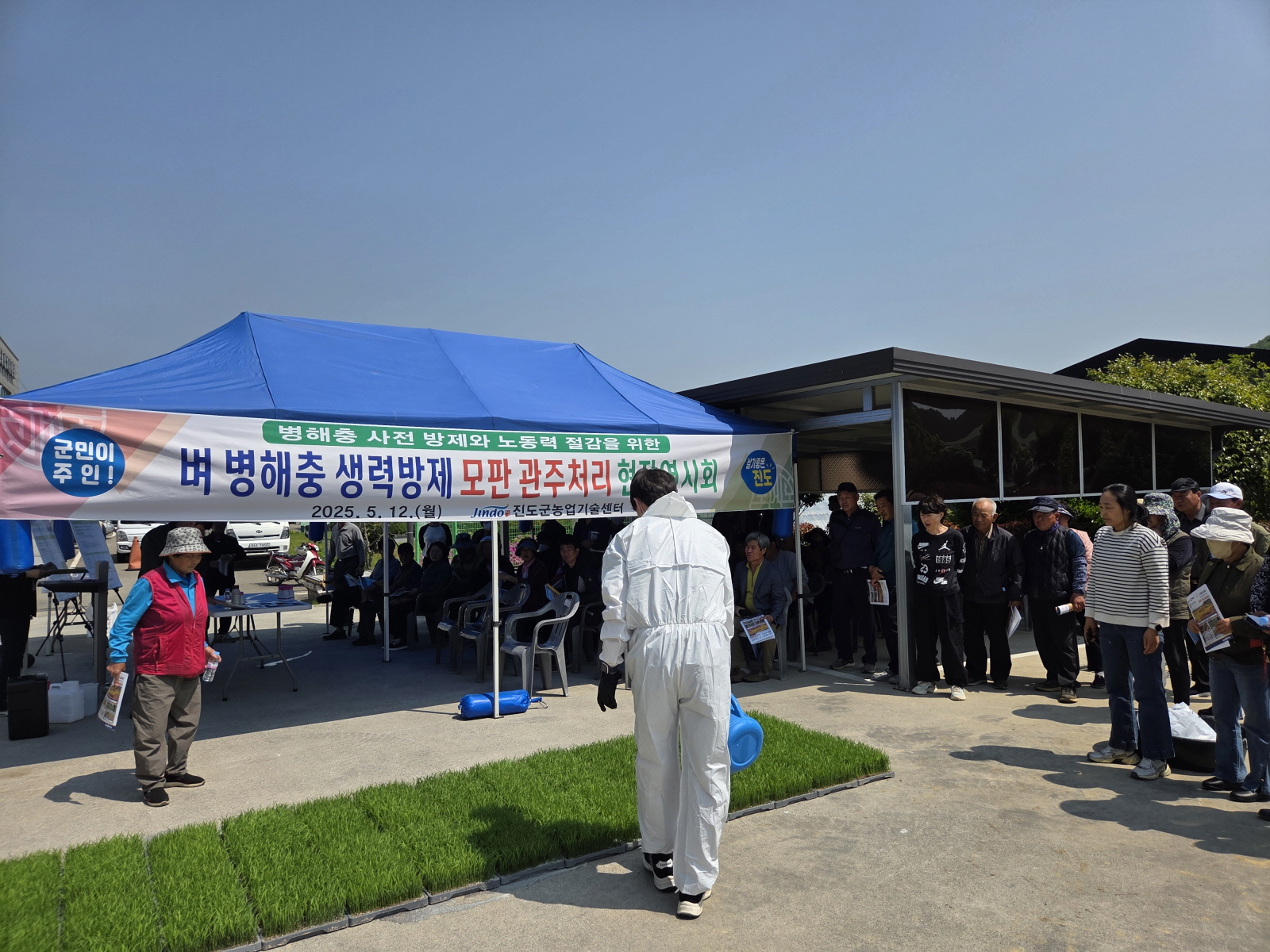 진도군, 벼 모판 관주처리 현장 연시회 개최
