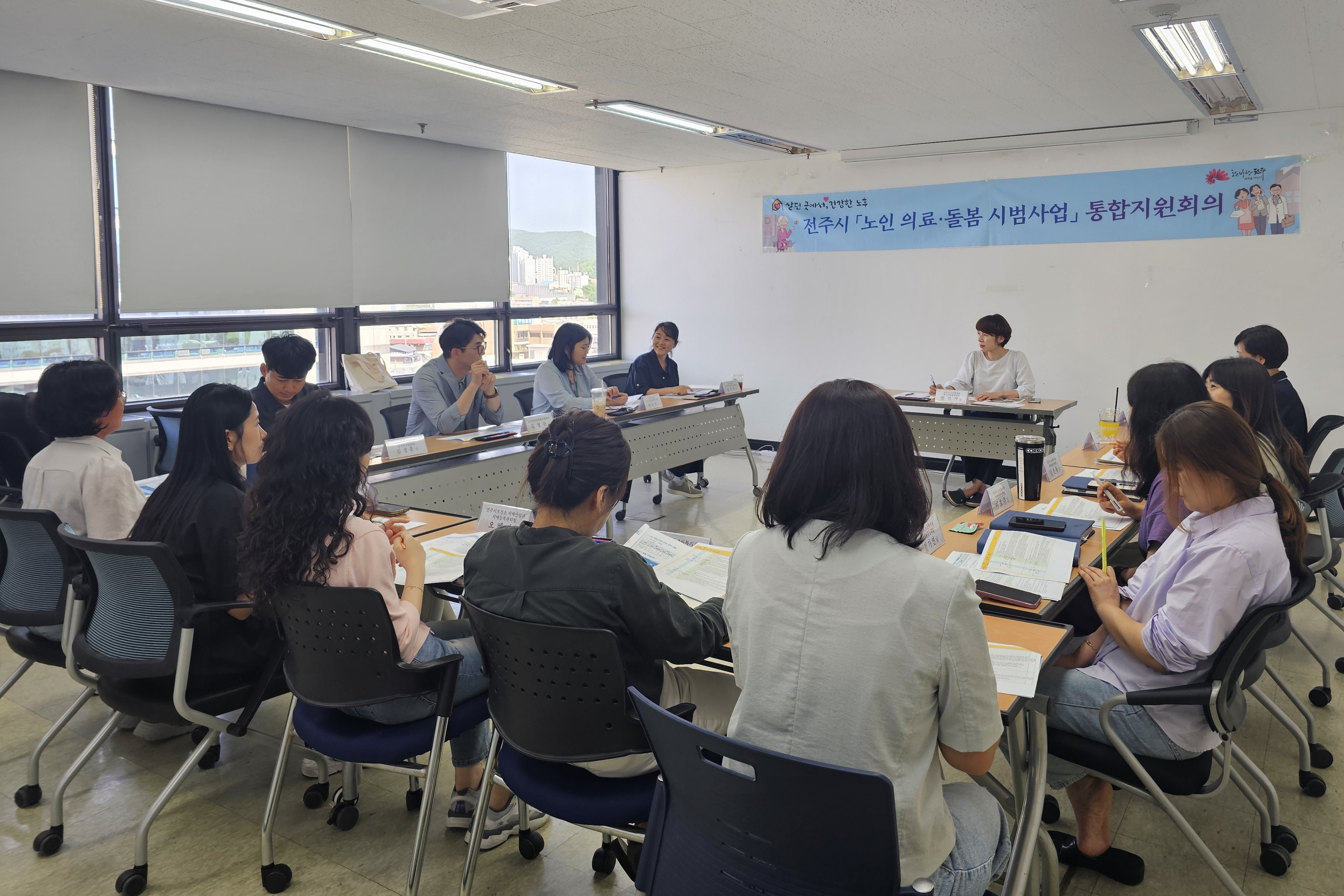 ‘다같이 살펴, 함께 돌봅니다’ 전주시, 다함께 통합돌봄을 위한 통합지원회의 개최