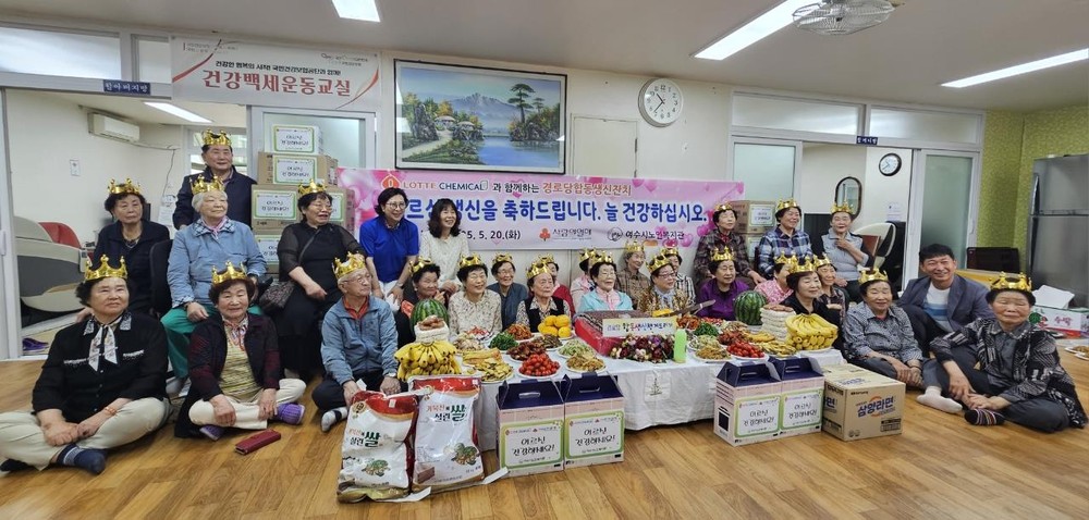 롯데케미칼-여수시노인복지관, 둔덕동 어르신 합동 생신잔치
