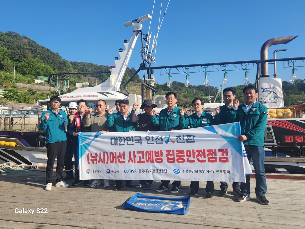 통영시, 생활속 안전취약시설 집중안전점검 추진