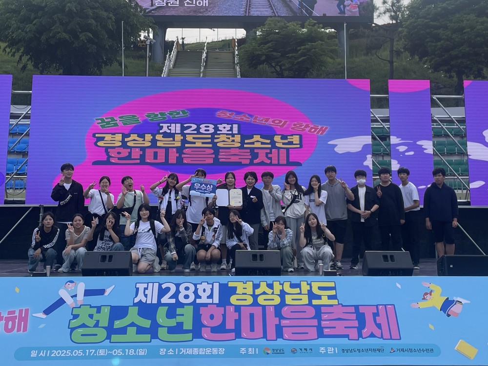통영시, 경상남도청소년한마음축제에서 다수 수상 영예